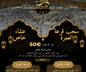 noche religiosa-larieraafrah